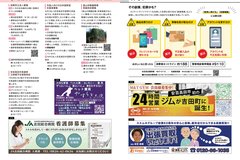 5月号_P32-33_お知らせ、広告、警察